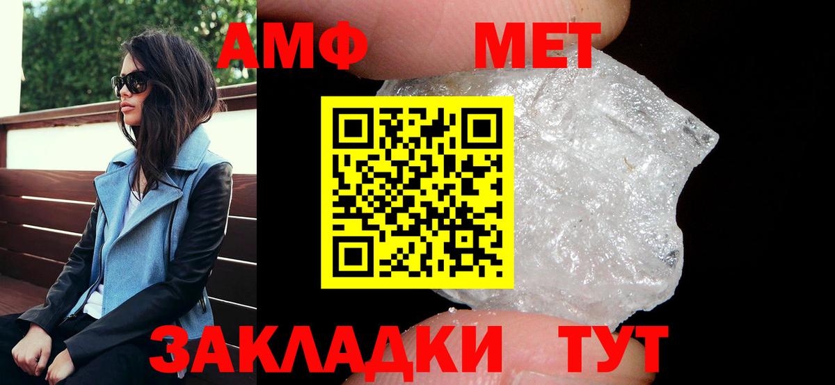 АМФЕТАМИН Розовый Дзержинск