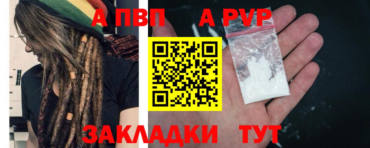 APVP Соль Дзержинск