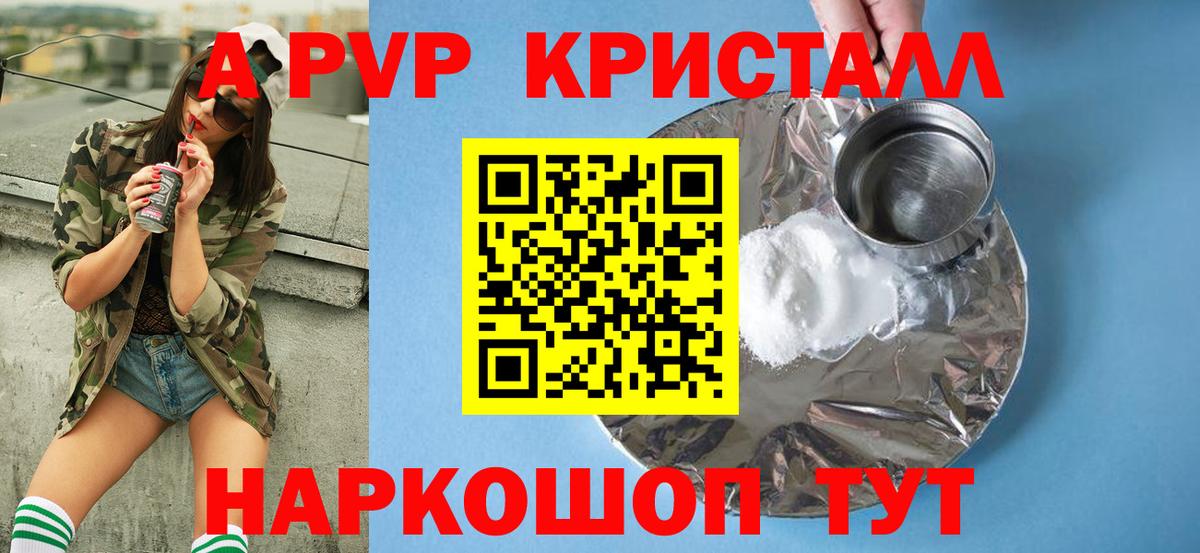 Дзержинск  A PVP СК КРИС  Alpha-PVP VHQ  Вход с VPN 
