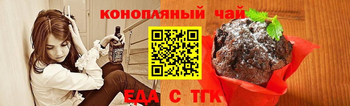 Печенье с ТГК конопля  Вход с VPN  Дзержинск 