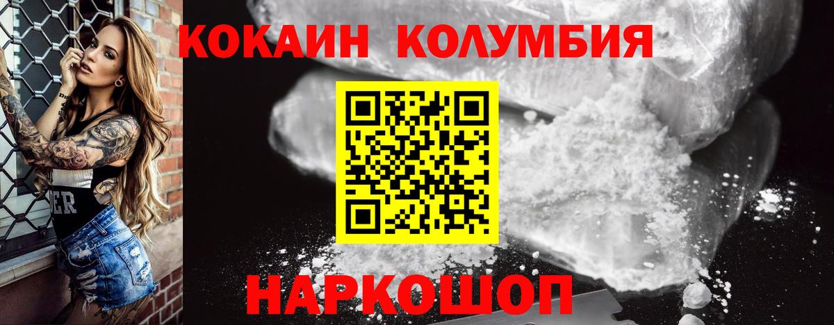 КОКАИН Columbia  КОКАИН 98%  Дзержинск  Вход с VPN 