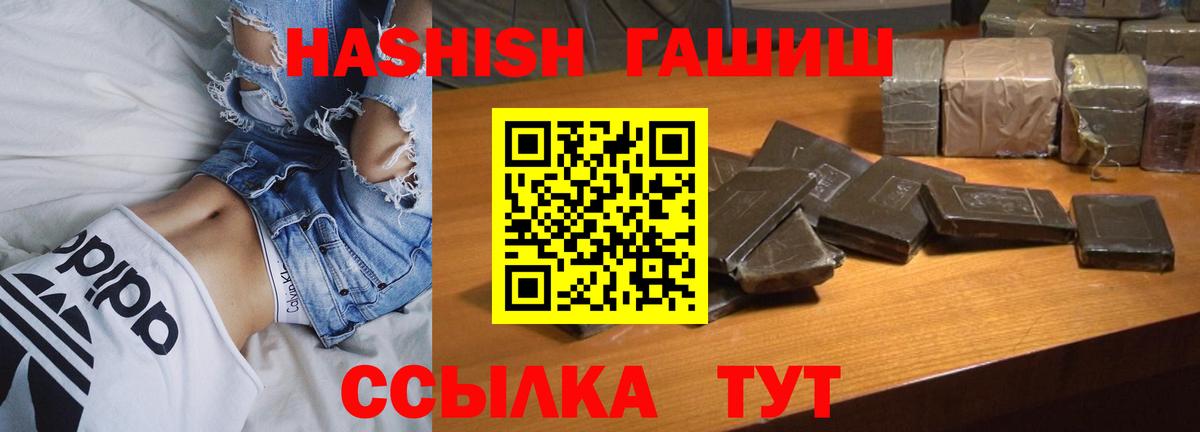 ГАШИШ  ГАШ гашик  Вход с VPN  Дзержинск 