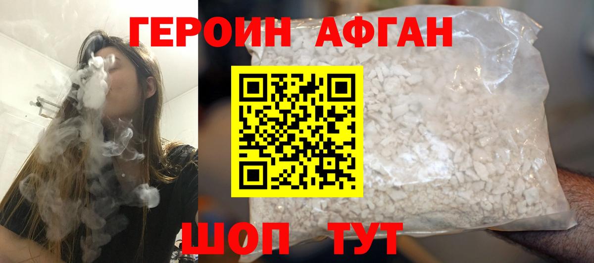 Героин гречка Дзержинск