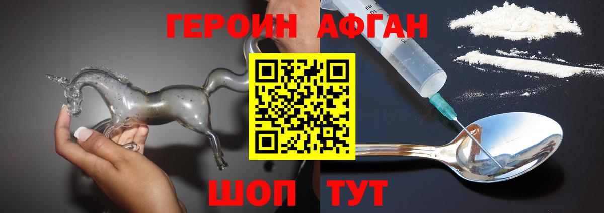 Героин хмурый  Вход с VPN  Дзержинск 