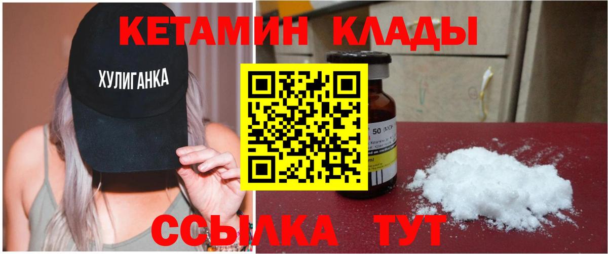 Дзержинск  Кетамин ketamine  Вход с VPN 