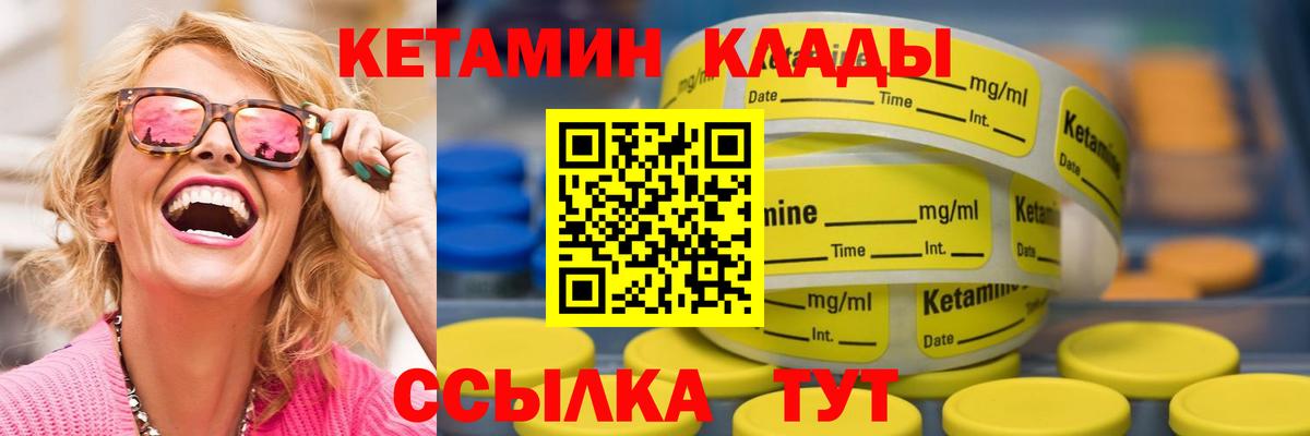 КЕТАМИН ketamine Дзержинск
