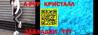 таблы Бийск