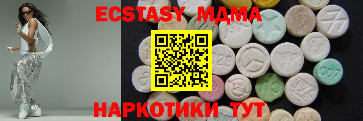 Дзержинск  МДМА Molly  MDMA  Вход с VPN  MDMA кристаллы 