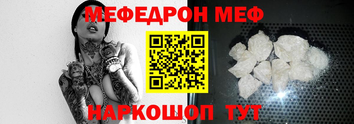 МЕФ мука Дзержинск