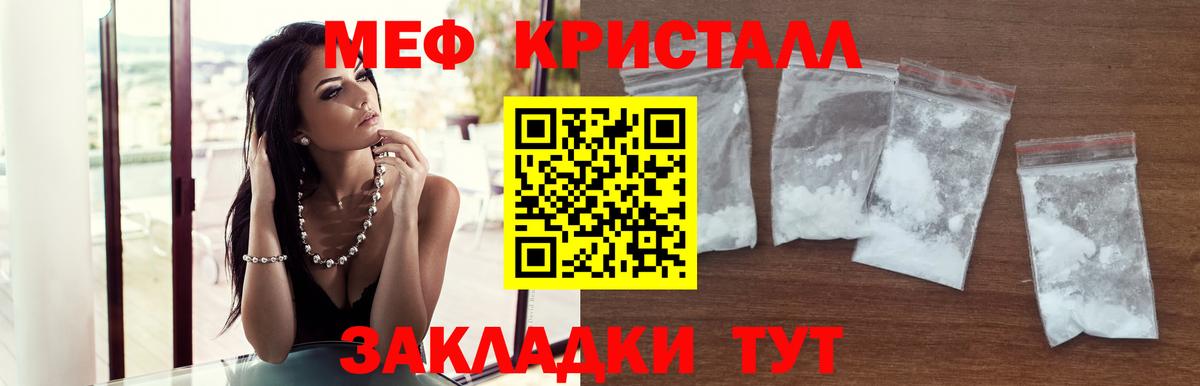 Дзержинск  МЕФ  Вход с VPN  Мефедрон мука 