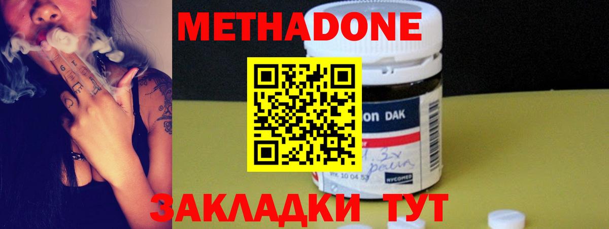 Метадон белоснежный Дзержинск