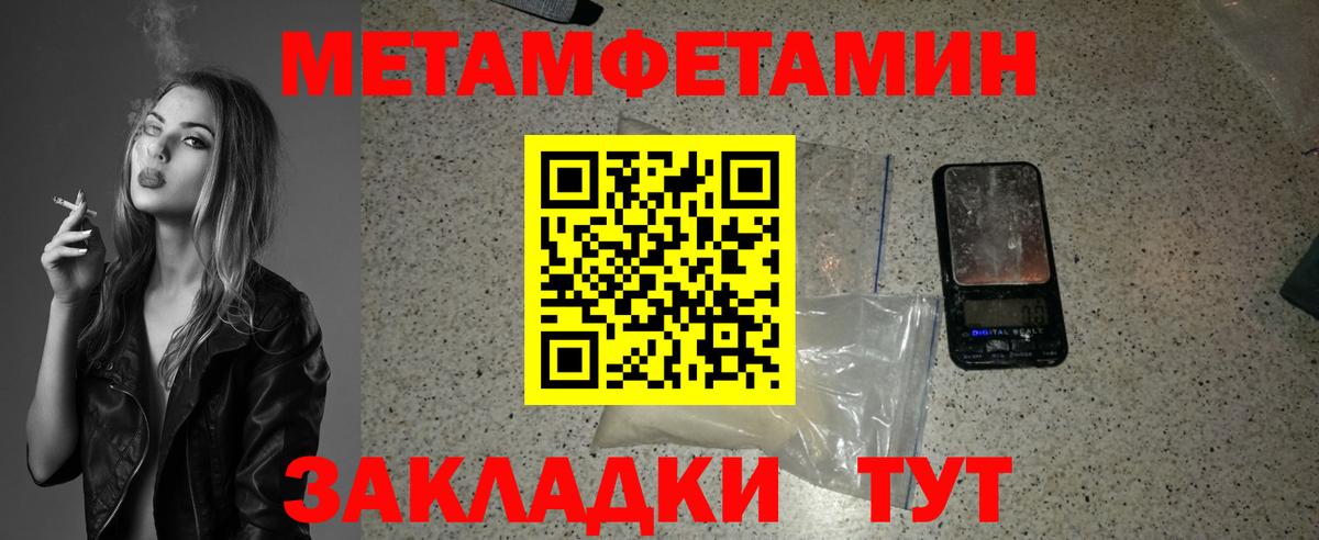 МЕТАМФЕТАМИН кристалл  Первитин  МЕТАМФЕТАМИН кристалл  Дзержинск  Вход с VPN 