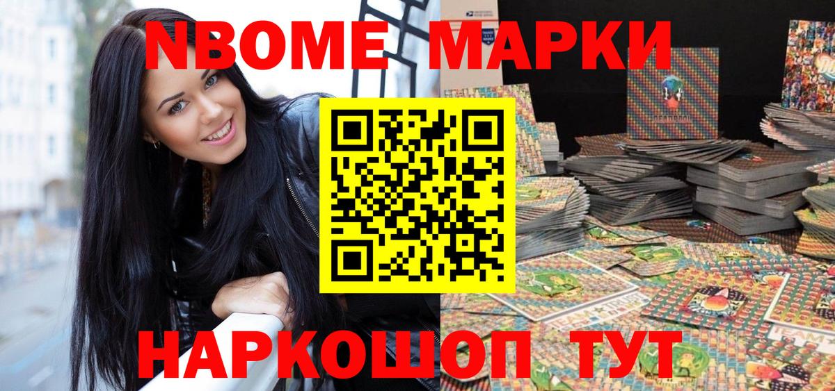 Дзержинск  Марки 25I-NBOMe 1500мкг  Марки 25I-NBOMe 1500мкг  Вход с VPN 