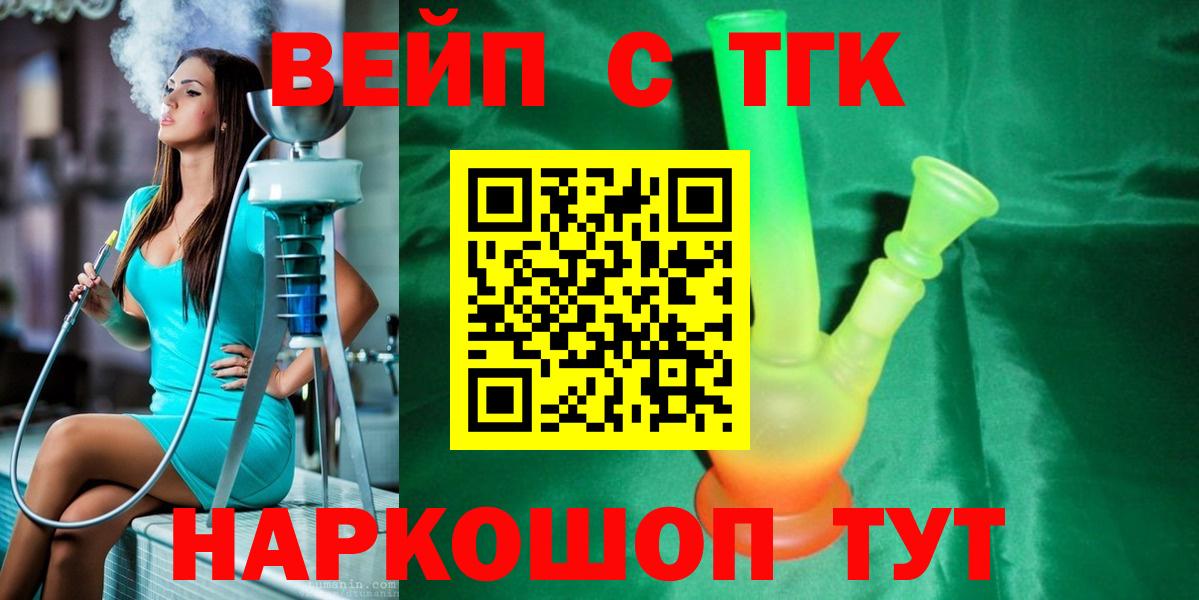 Дистиллят ТГК вейп с тгк Дзержинск