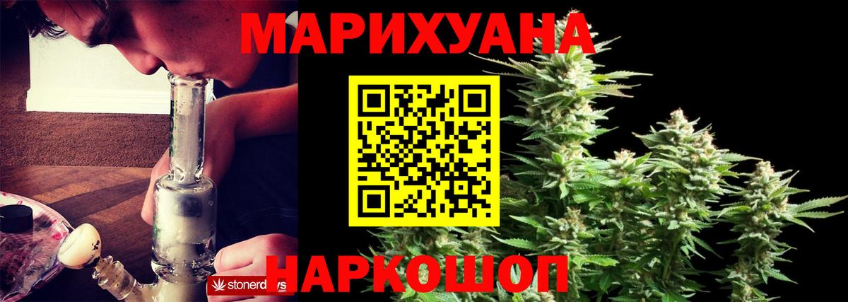 Бошки Шишки LSD WEED  Канабис AK-47  Вход с VPN  Конопля White Widow  Дзержинск 